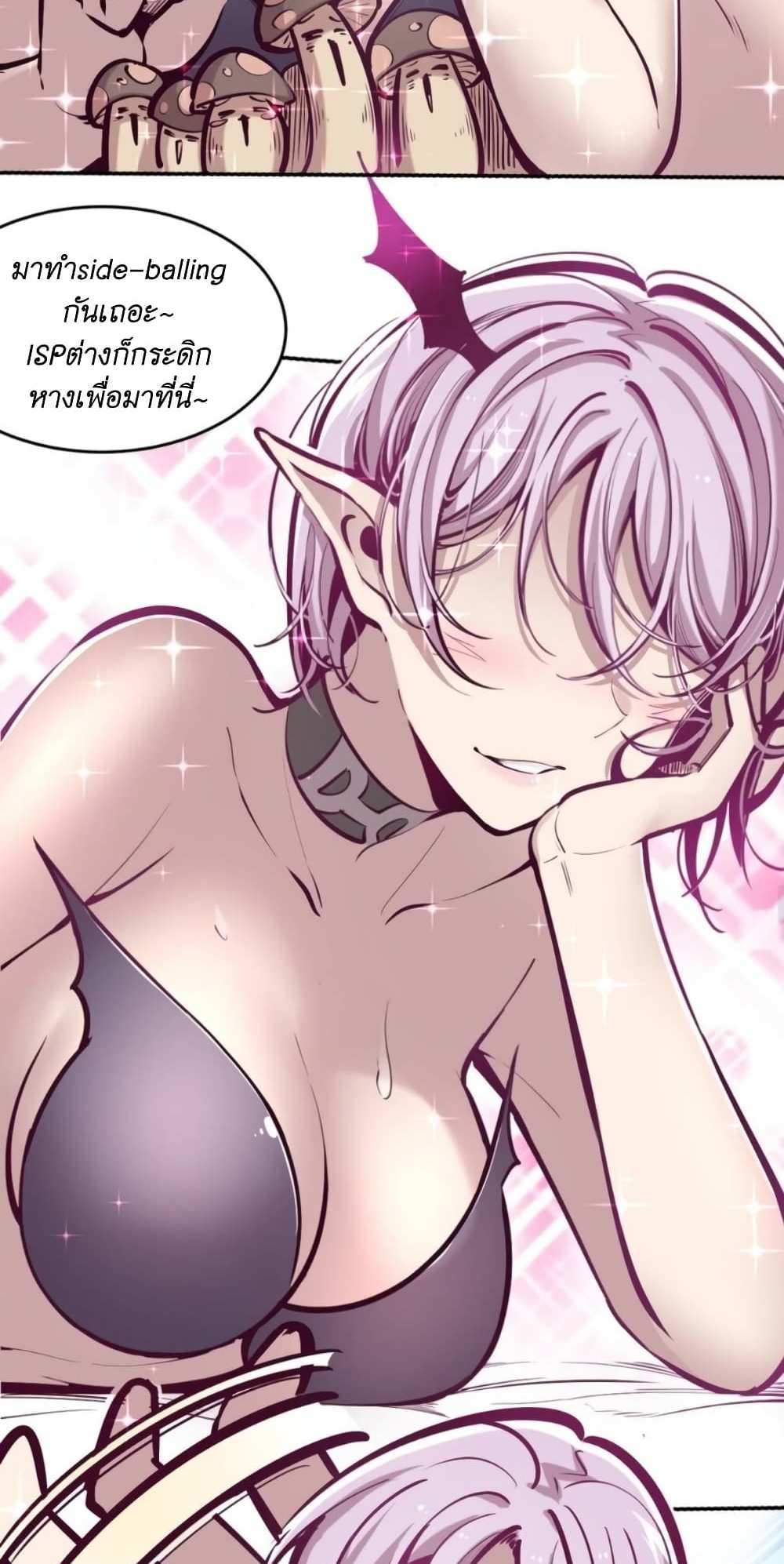 Demon X Angel, Can’t Get Along! แปลไทย