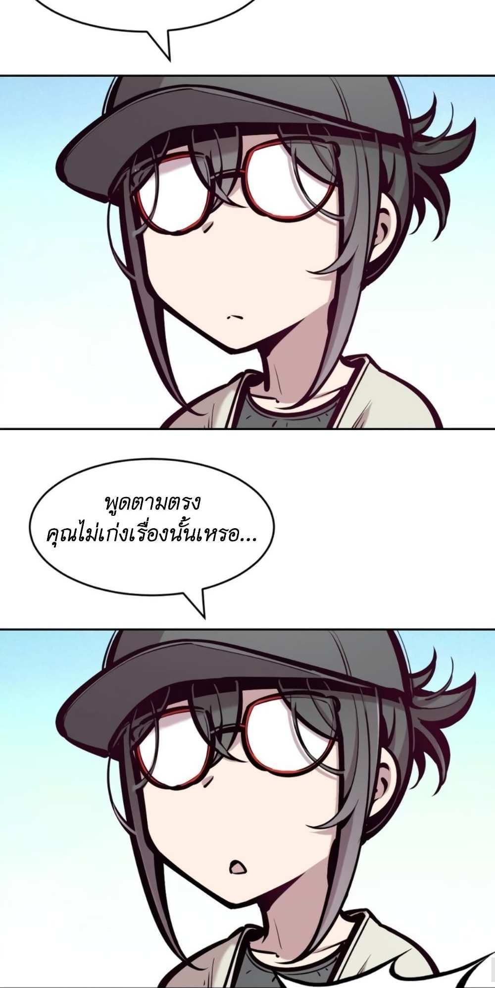 Demon X Angel, Can’t Get Along! แปลไทย