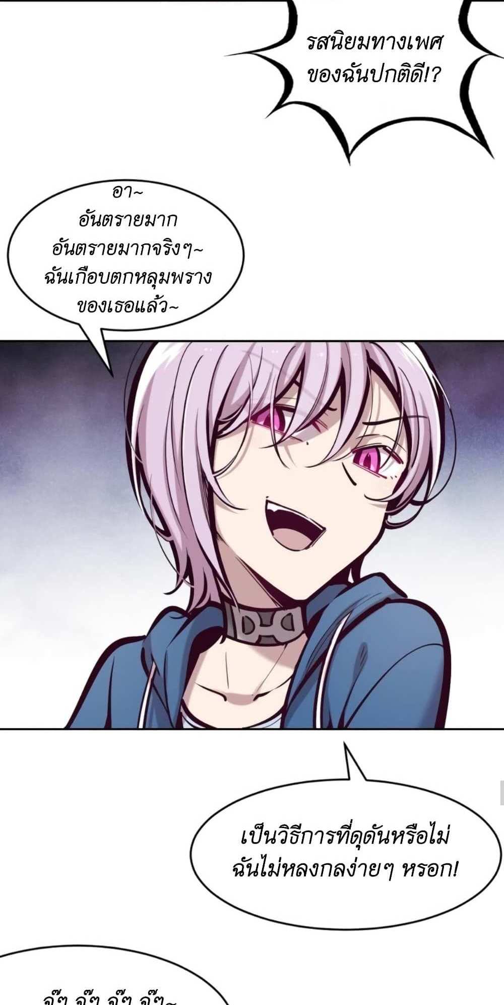 Demon X Angel, Can’t Get Along! แปลไทย