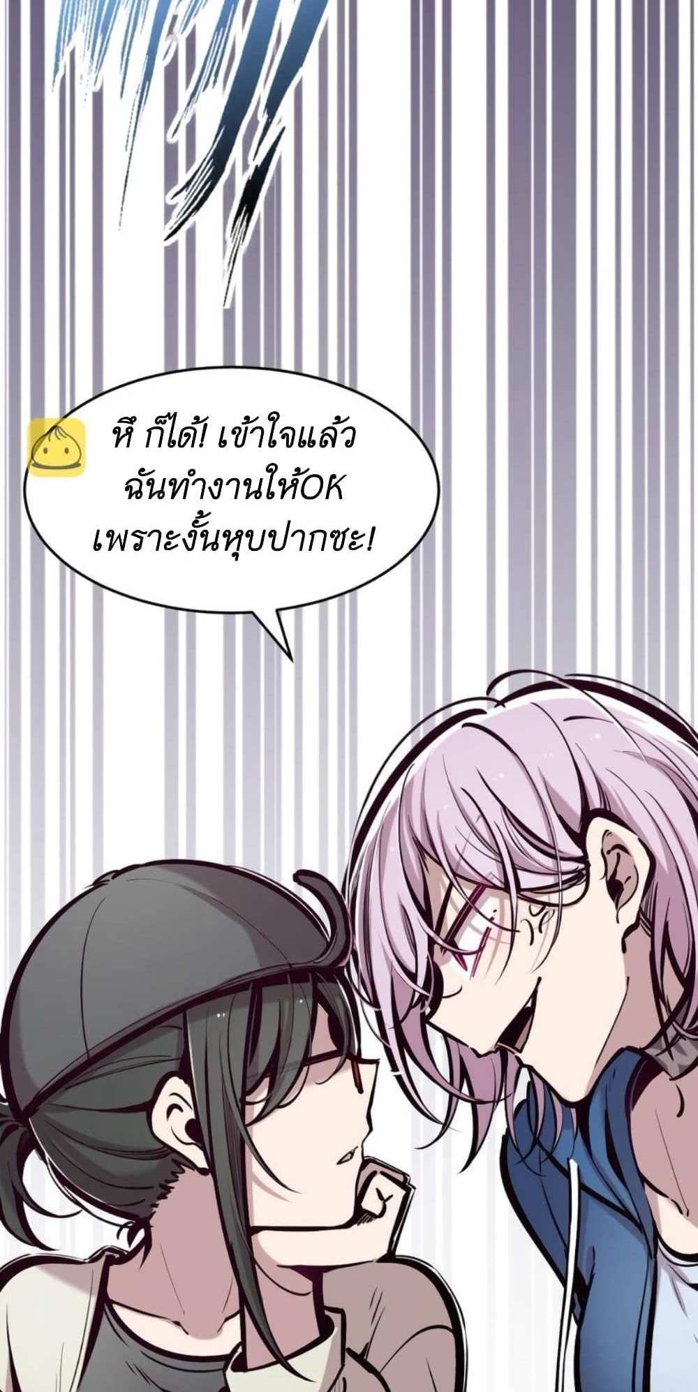 Demon X Angel, Can’t Get Along! แปลไทย