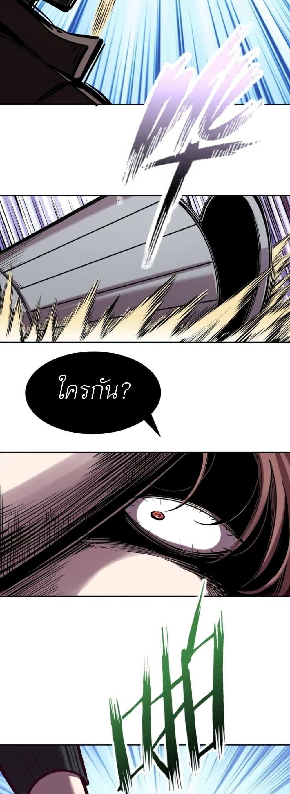Demon X Angel, Can’t Get Along! แปลไทย
