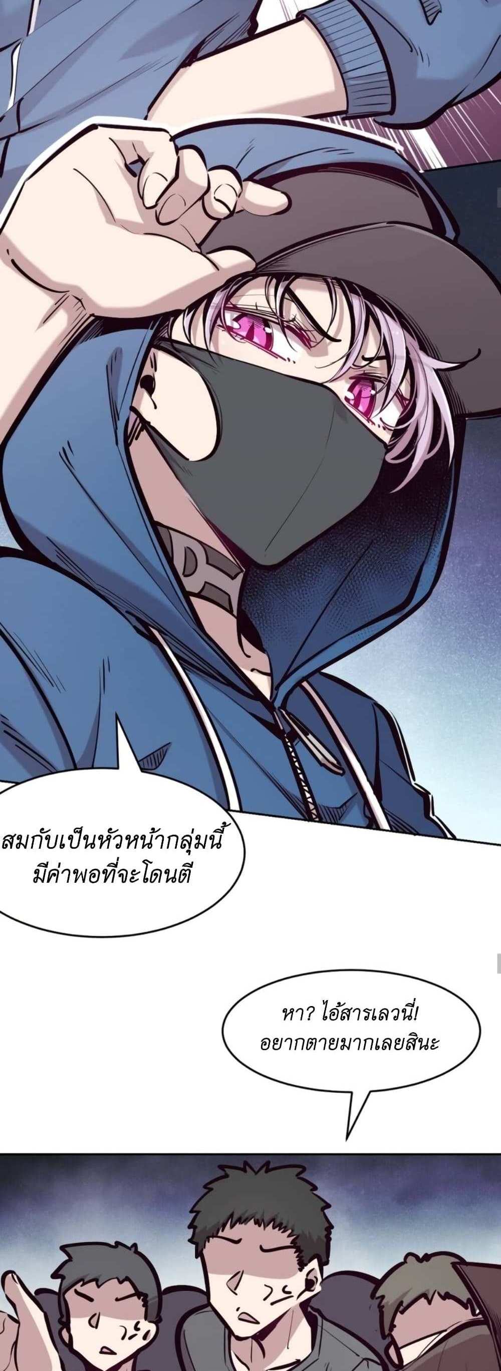 Demon X Angel, Can’t Get Along! แปลไทย