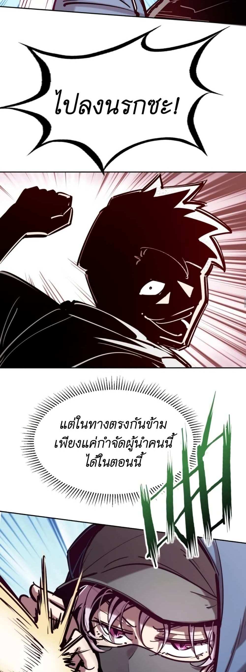 Demon X Angel, Can’t Get Along! แปลไทย