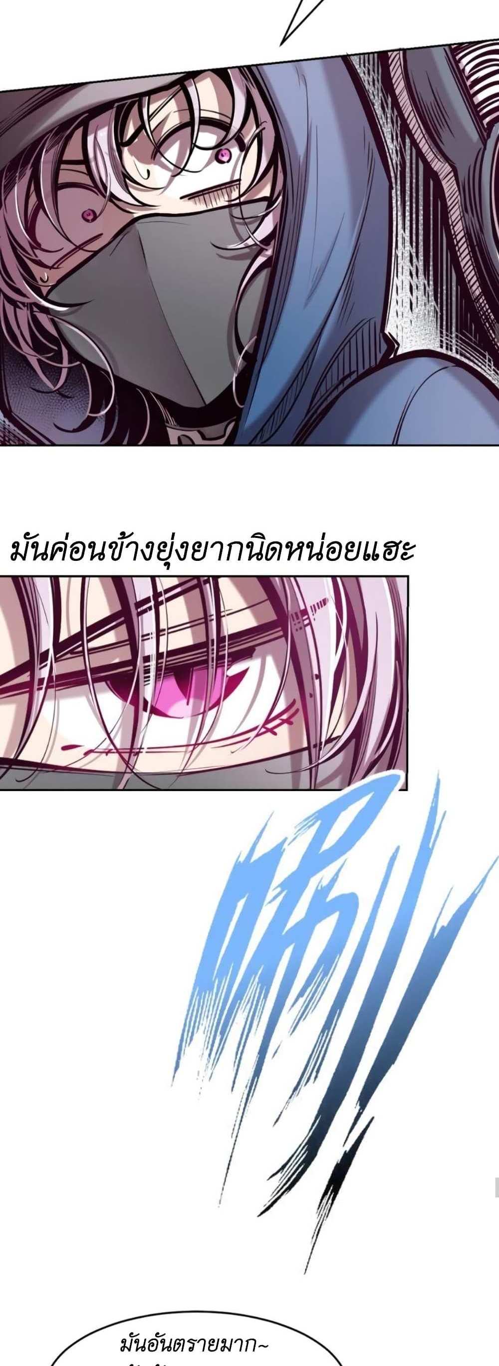 Demon X Angel, Can’t Get Along! แปลไทย