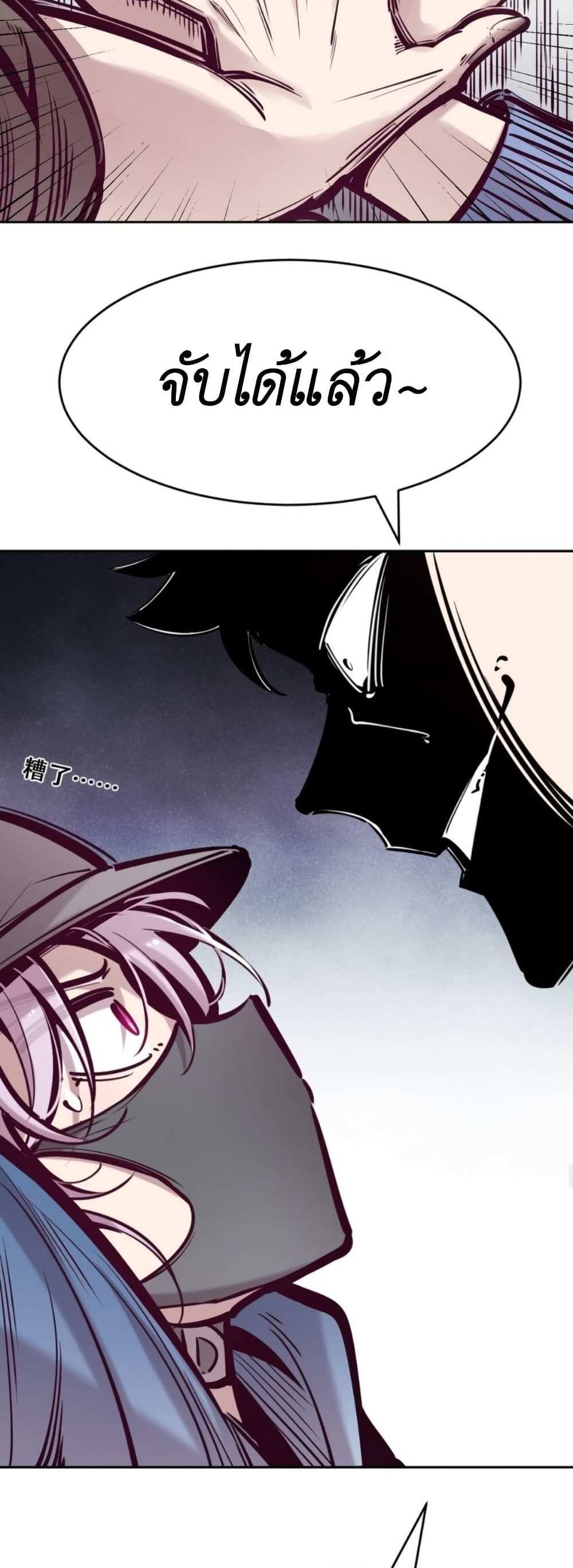 Demon X Angel, Can’t Get Along! แปลไทย