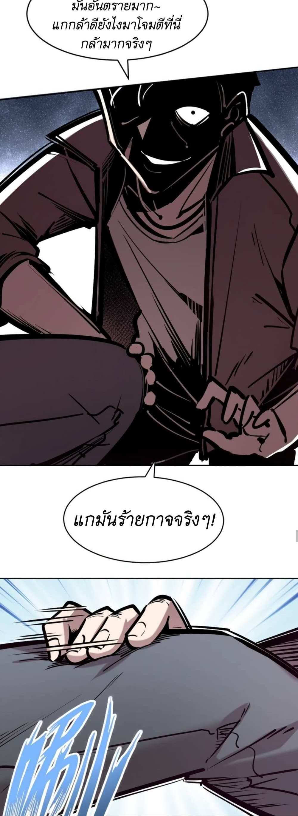 Demon X Angel, Can’t Get Along! แปลไทย
