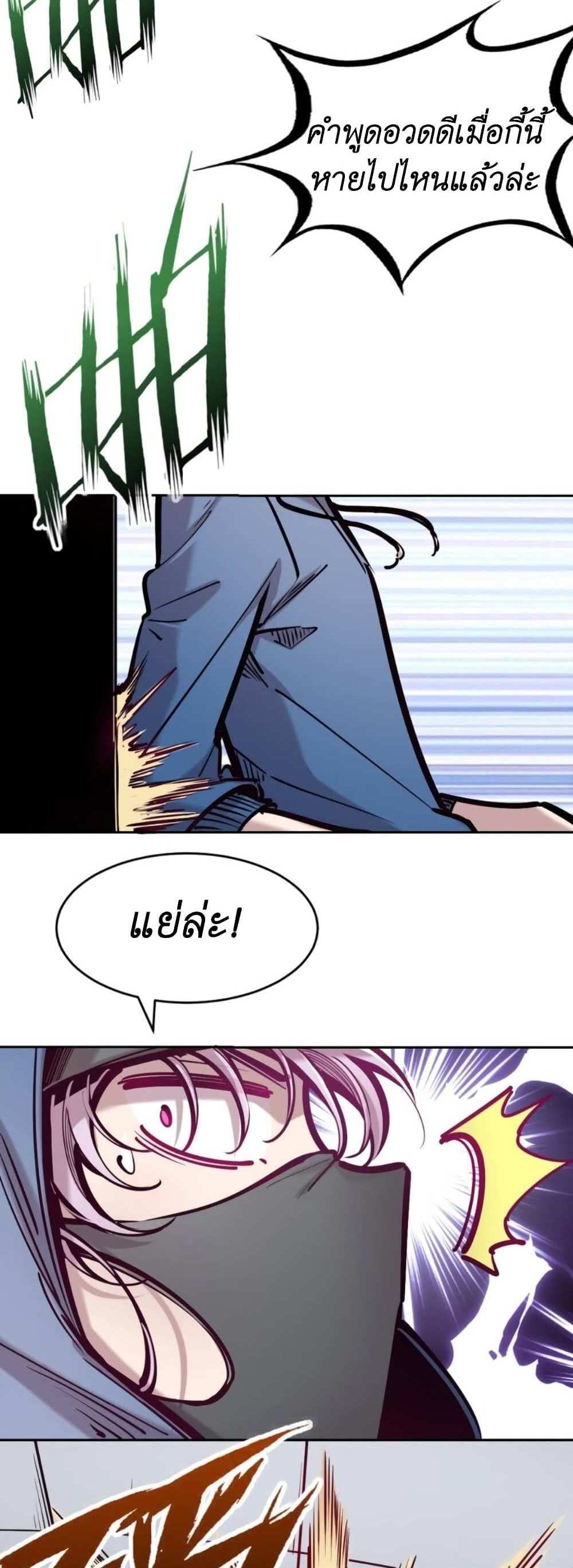 Demon X Angel, Can’t Get Along! แปลไทย