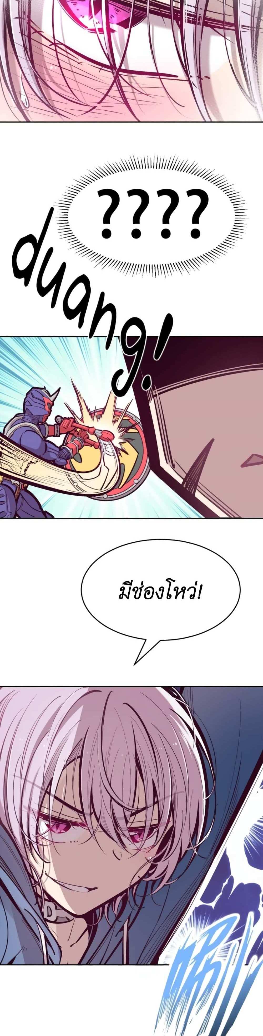 Demon X Angel, Can’t Get Along! แปลไทย