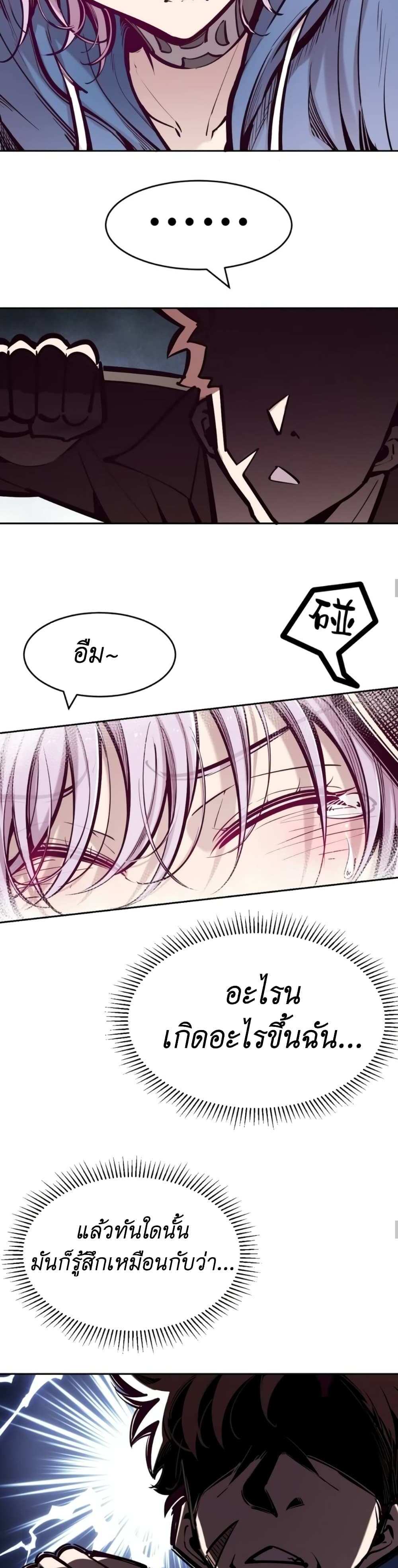 Demon X Angel, Can’t Get Along! แปลไทย