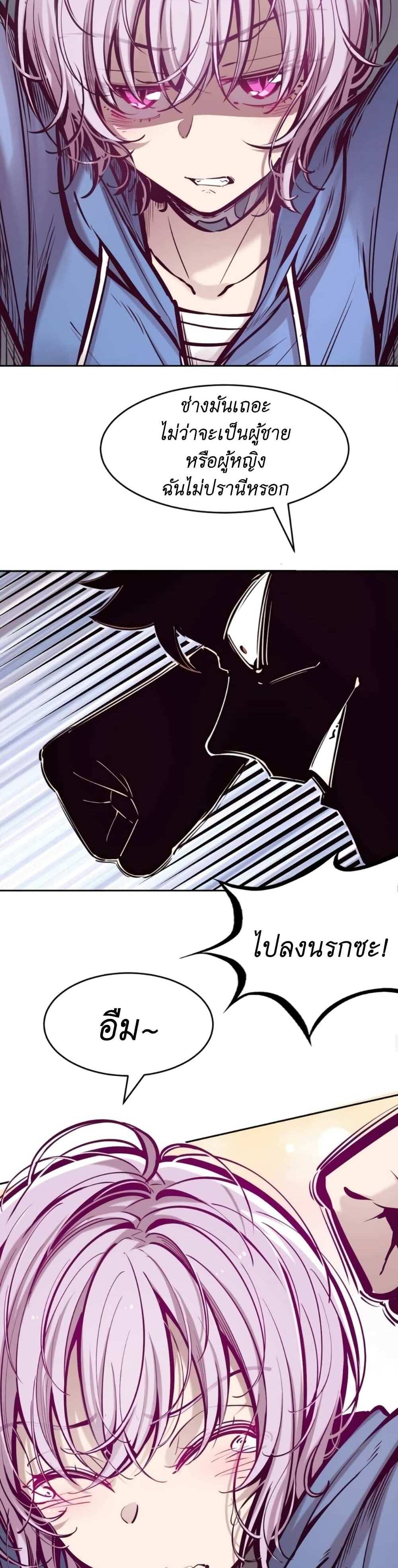 Demon X Angel, Can’t Get Along! แปลไทย