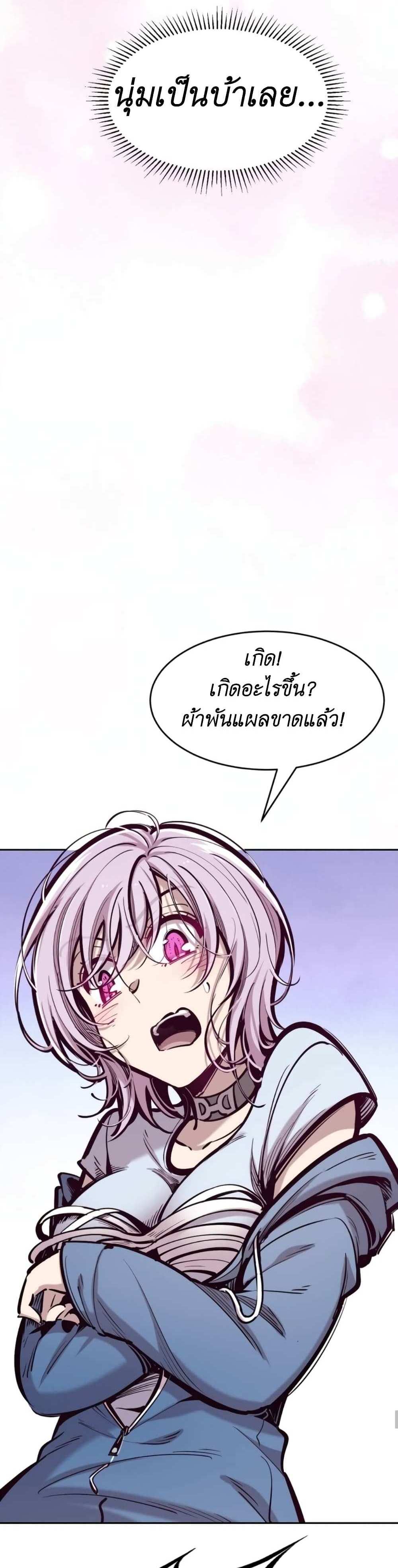 Demon X Angel, Can’t Get Along! แปลไทย