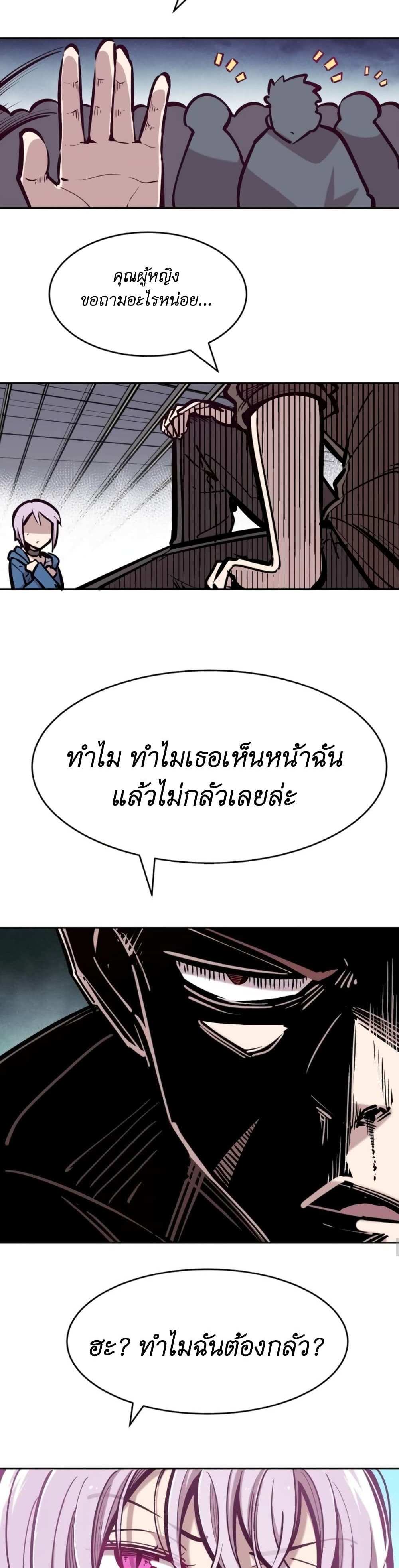 Demon X Angel, Can’t Get Along! แปลไทย
