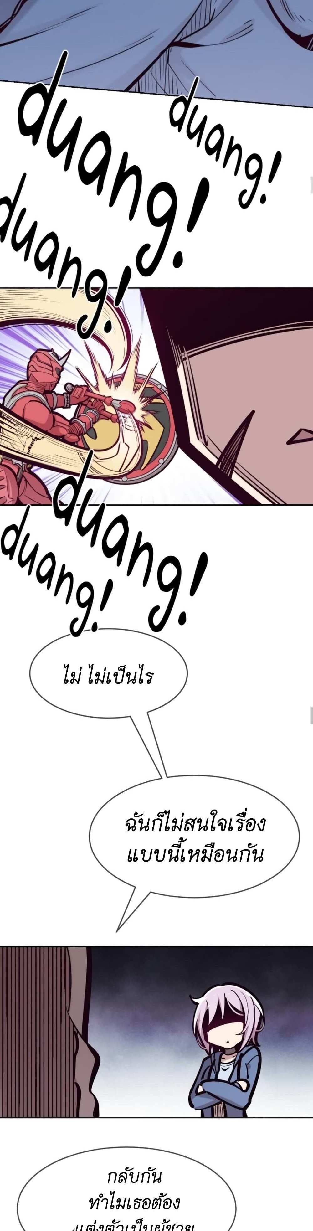 Demon X Angel, Can’t Get Along! แปลไทย
