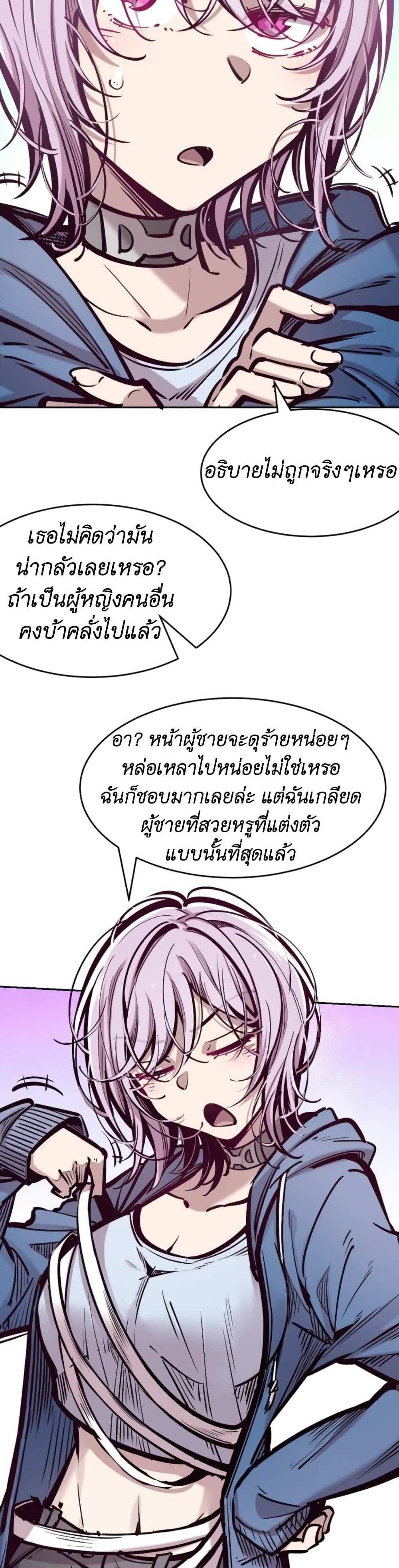 Demon X Angel, Can’t Get Along! แปลไทย