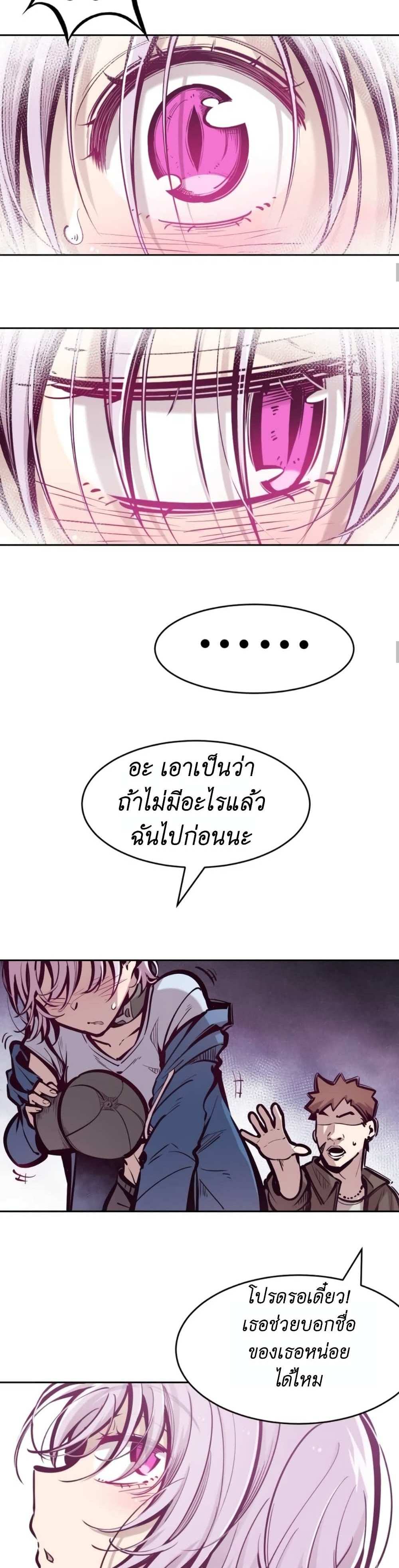 Demon X Angel, Can’t Get Along! แปลไทย