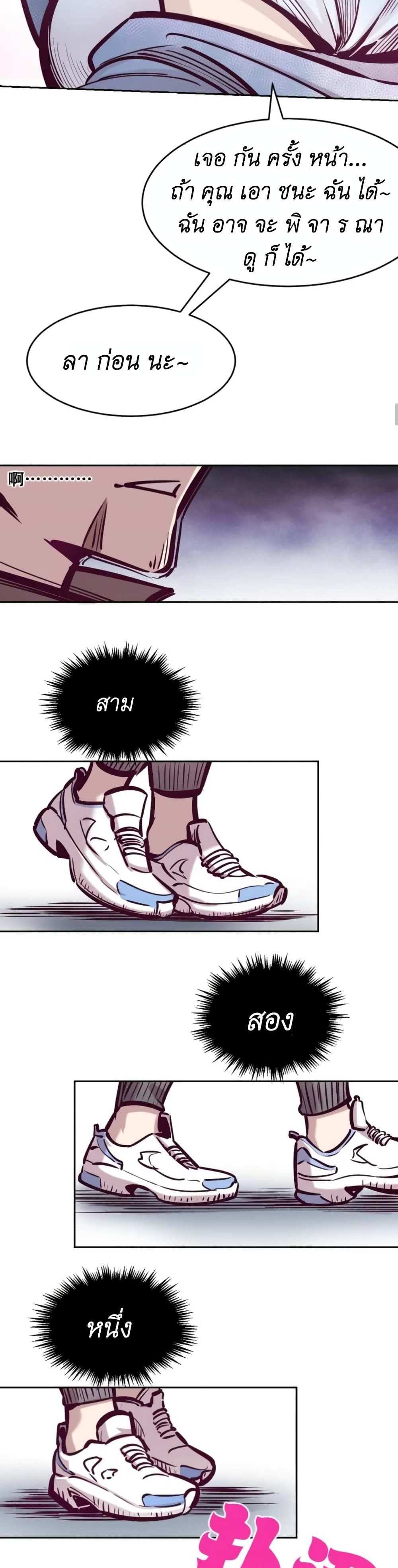Demon X Angel, Can’t Get Along! แปลไทย