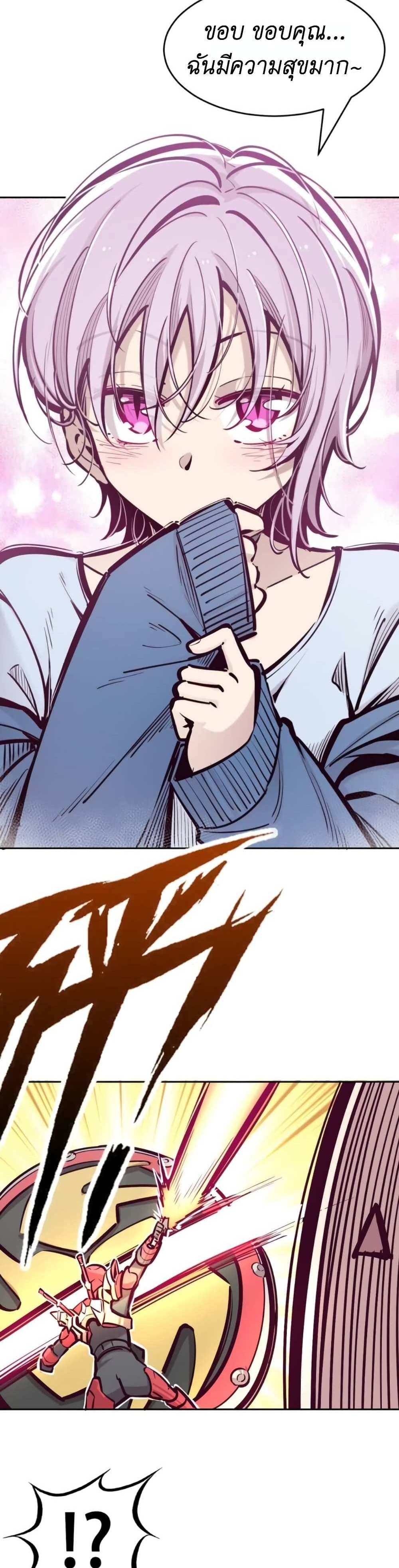 Demon X Angel, Can’t Get Along! แปลไทย