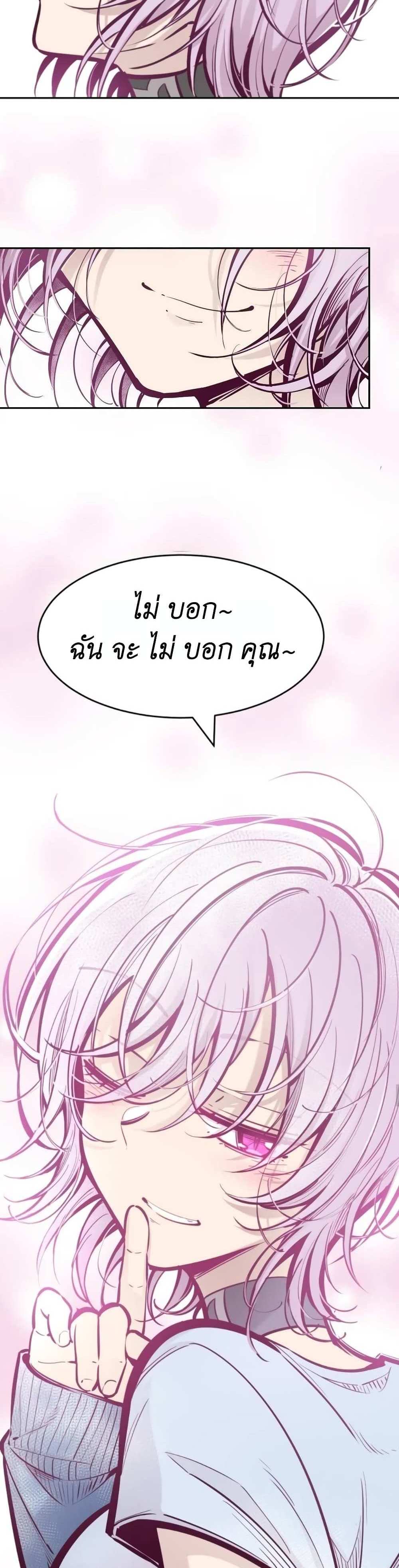 Demon X Angel, Can’t Get Along! แปลไทย