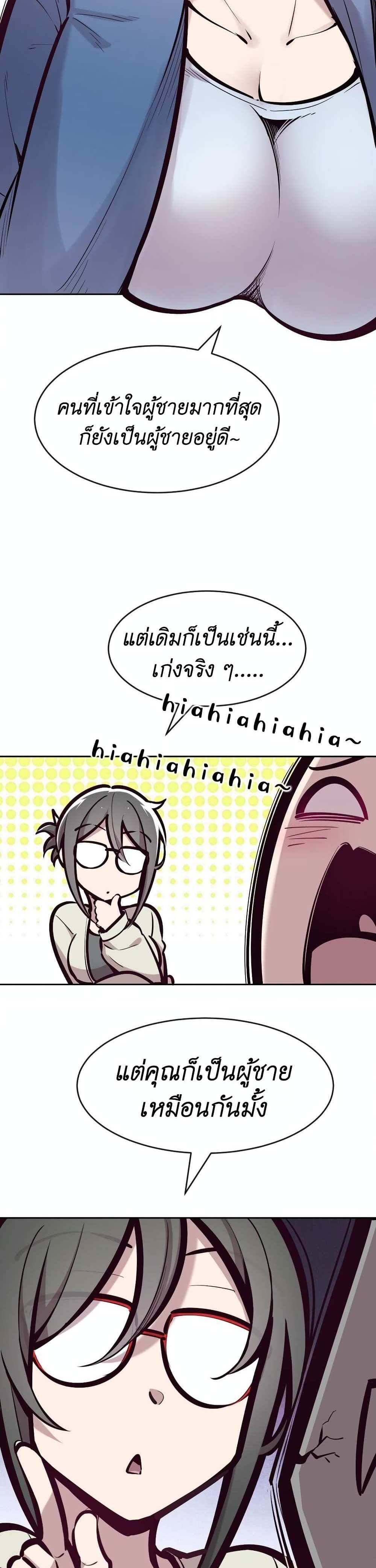 Demon X Angel, Can’t Get Along! แปลไทย