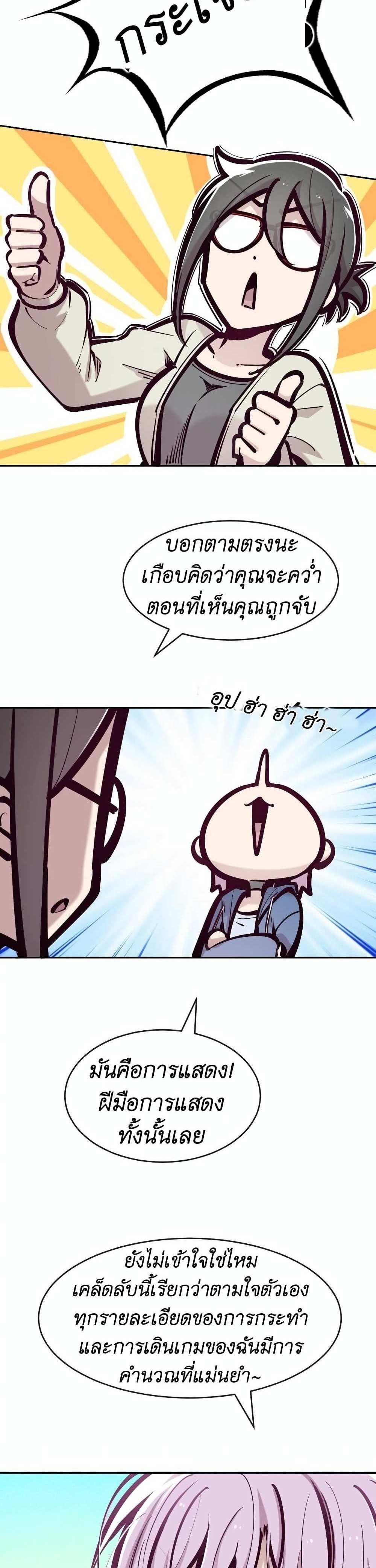 Demon X Angel, Can’t Get Along! แปลไทย