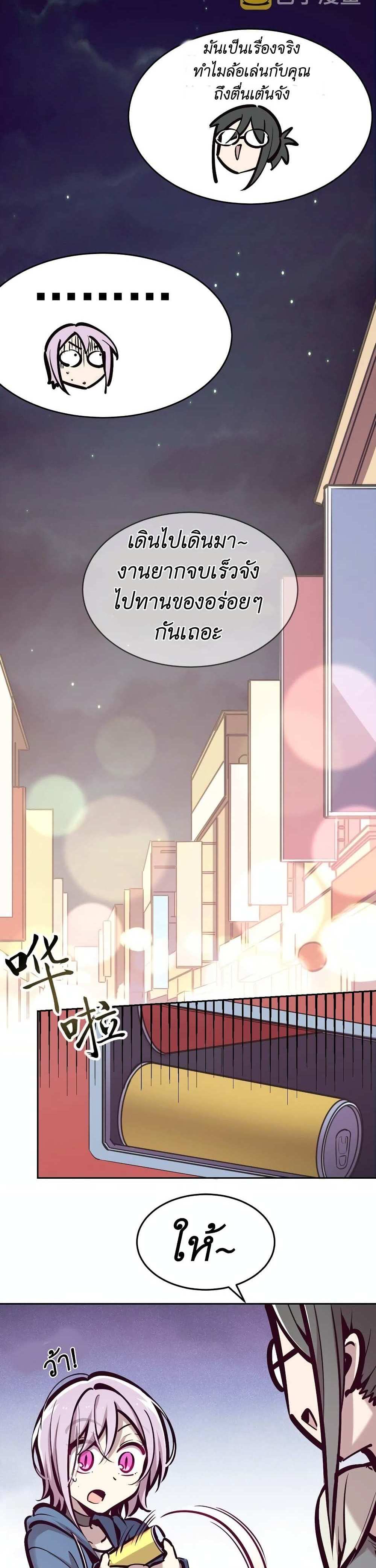 Demon X Angel, Can’t Get Along! แปลไทย