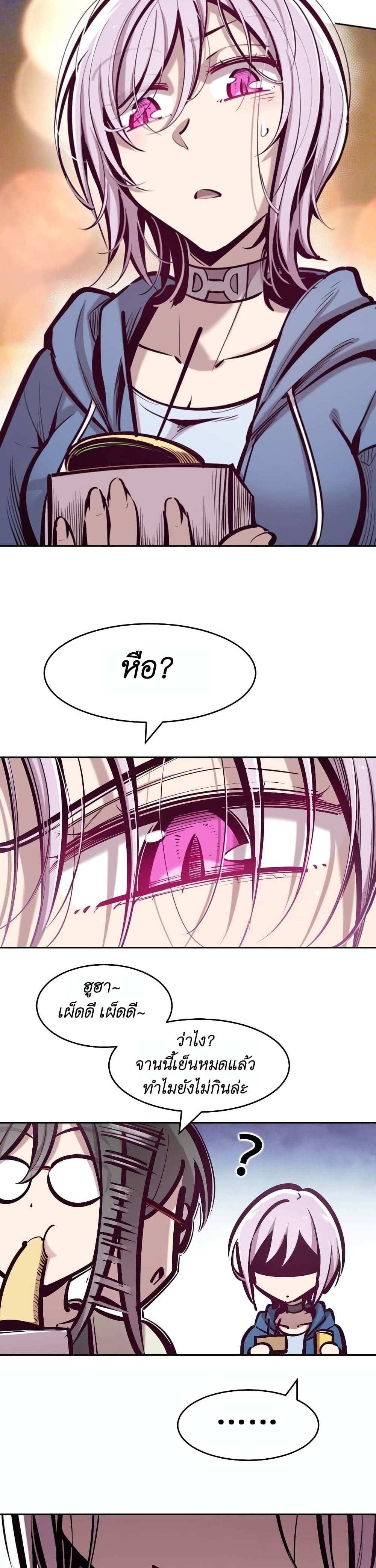 Demon X Angel, Can’t Get Along! แปลไทย