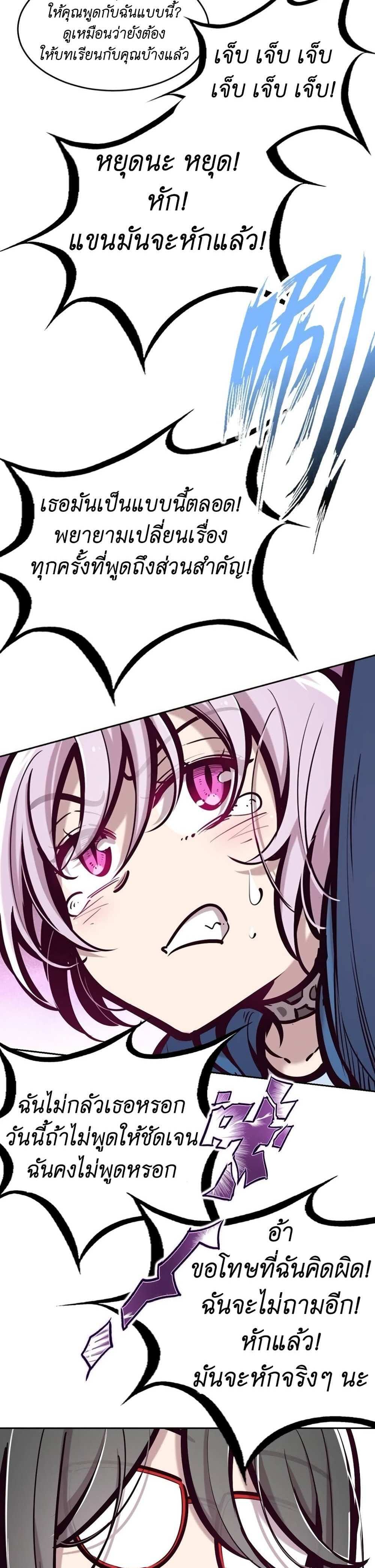 Demon X Angel, Can’t Get Along! แปลไทย
