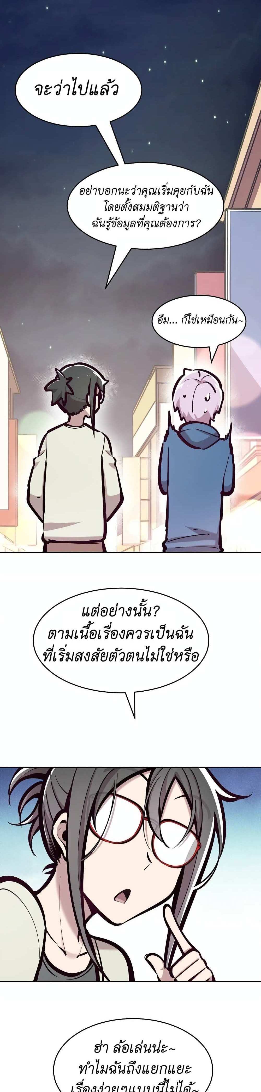 Demon X Angel, Can’t Get Along! แปลไทย