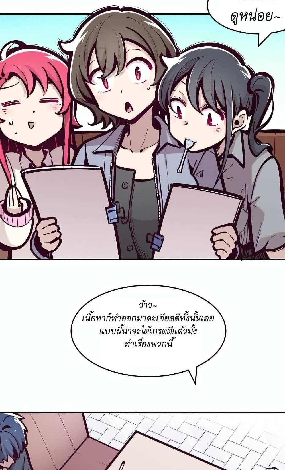 Demon X Angel, Can’t Get Along! แปลไทย