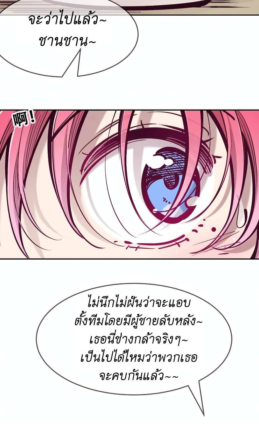 Demon X Angel, Can’t Get Along! แปลไทย