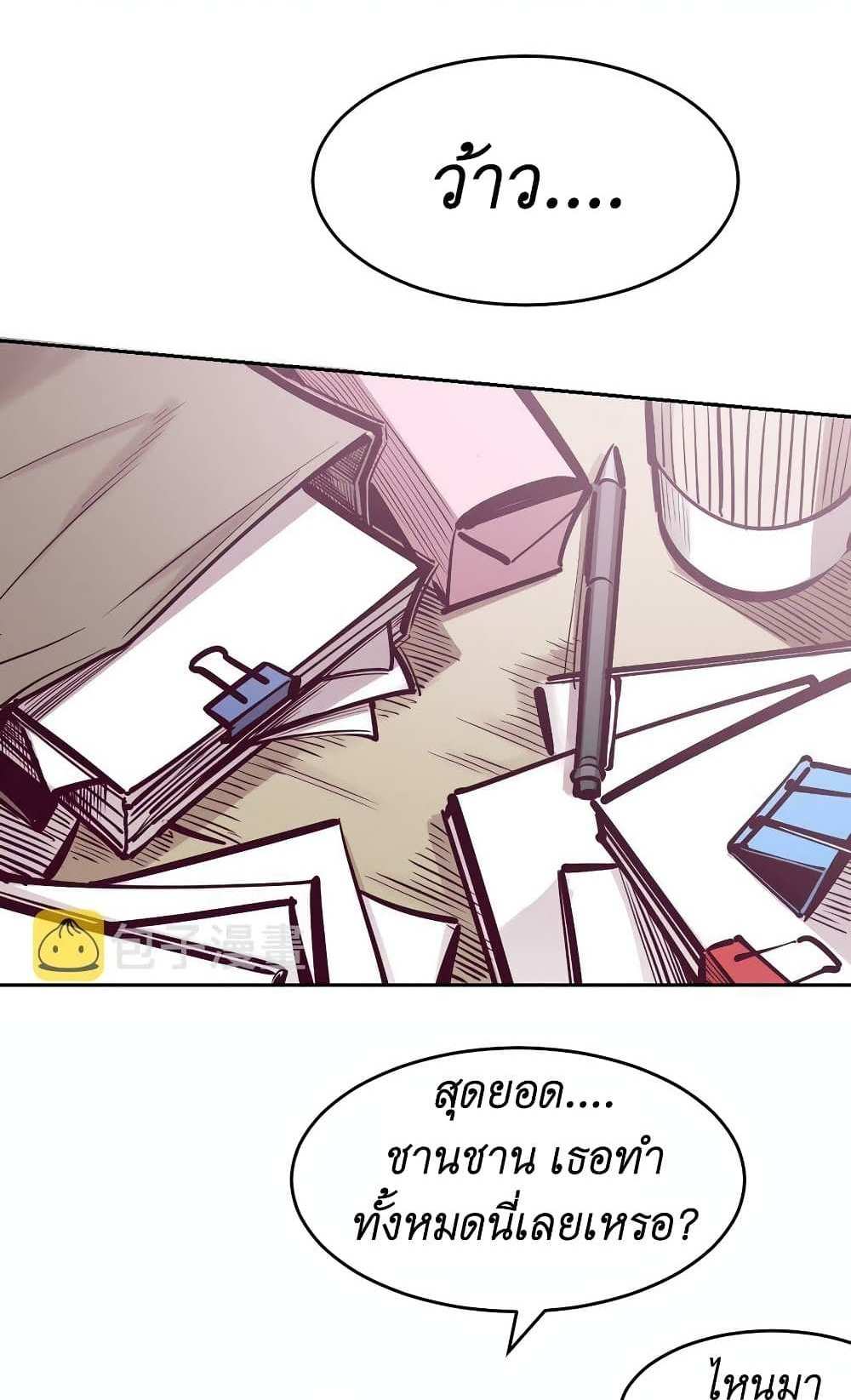 Demon X Angel, Can’t Get Along! แปลไทย