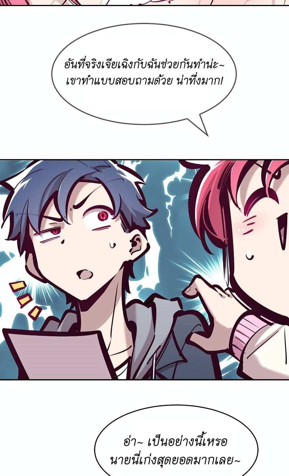 Demon X Angel, Can’t Get Along! แปลไทย