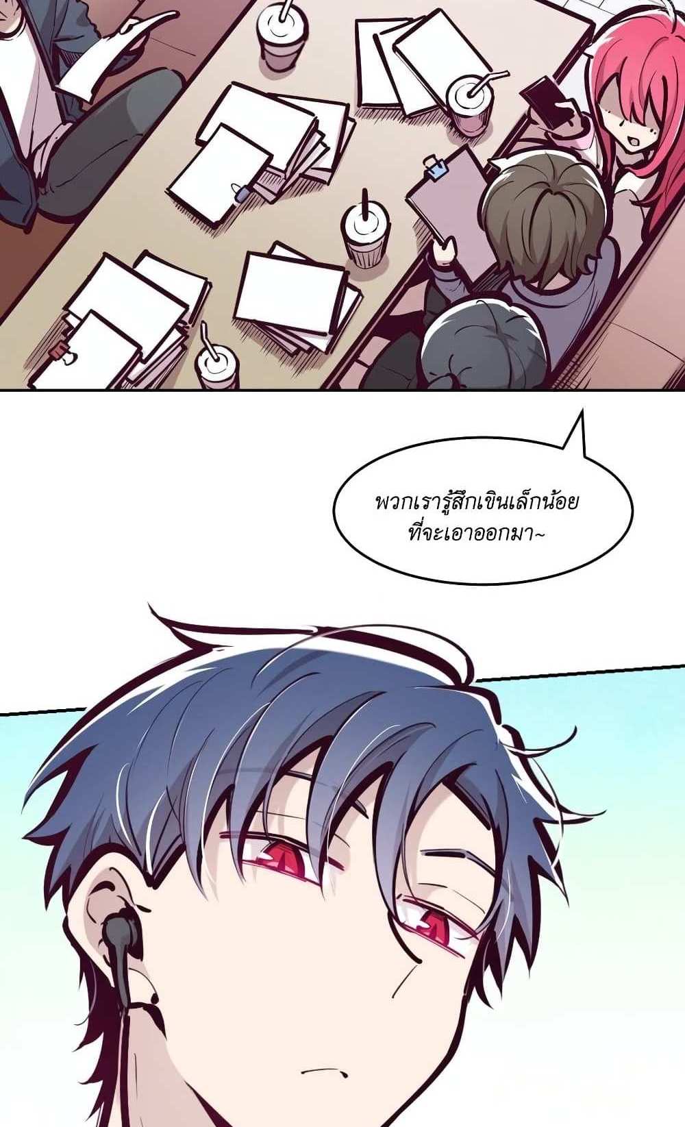 Demon X Angel, Can’t Get Along! แปลไทย
