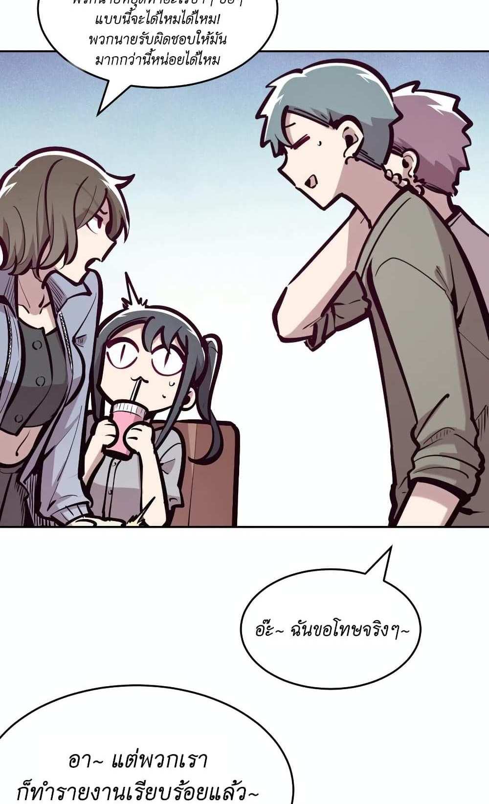 Demon X Angel, Can’t Get Along! แปลไทย