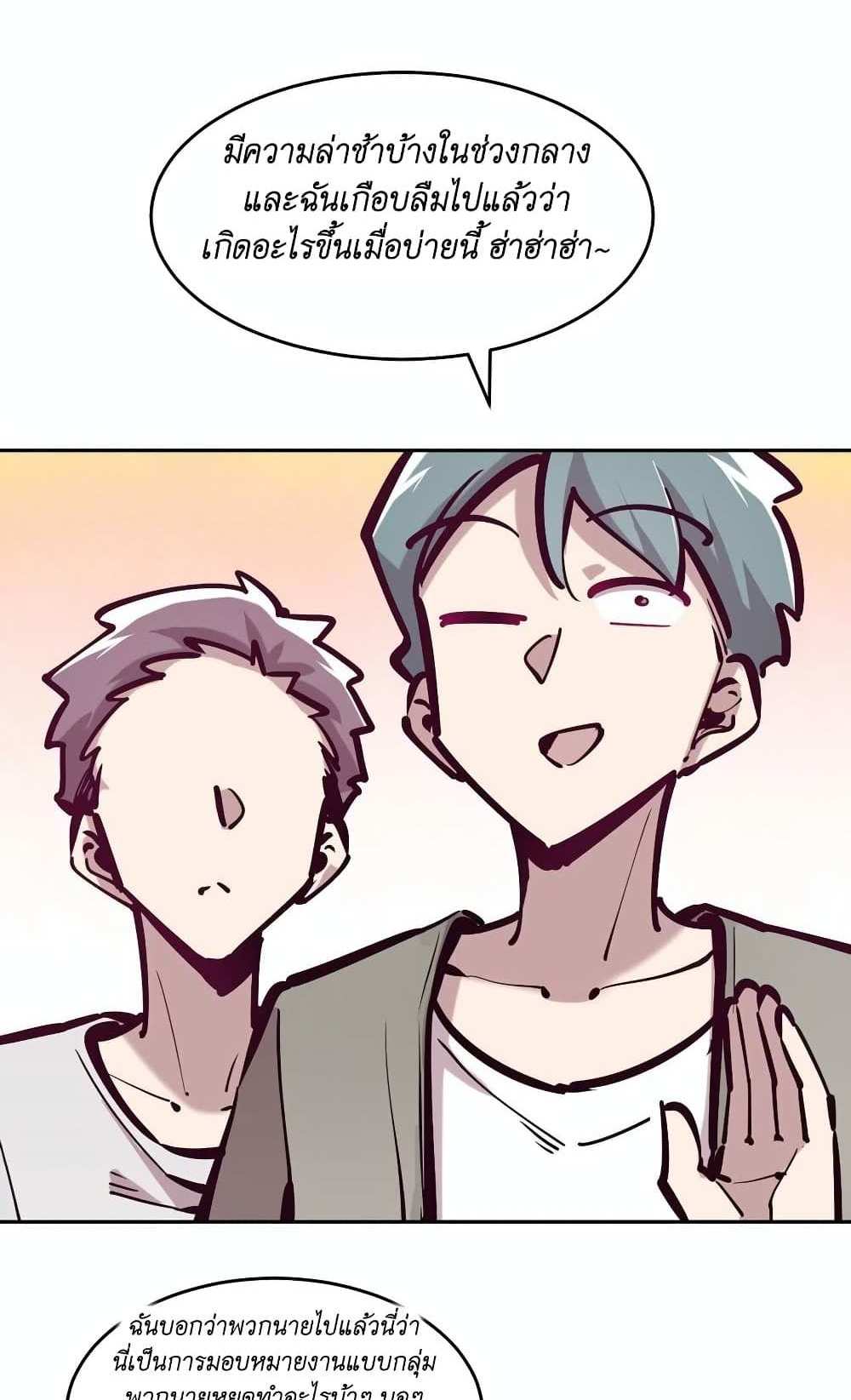 Demon X Angel, Can’t Get Along! แปลไทย