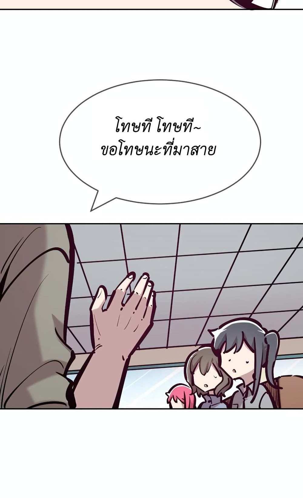 Demon X Angel, Can’t Get Along! แปลไทย