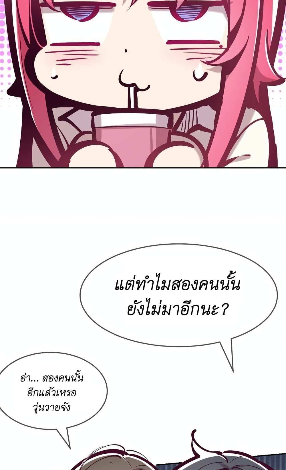 Demon X Angel, Can’t Get Along! แปลไทย