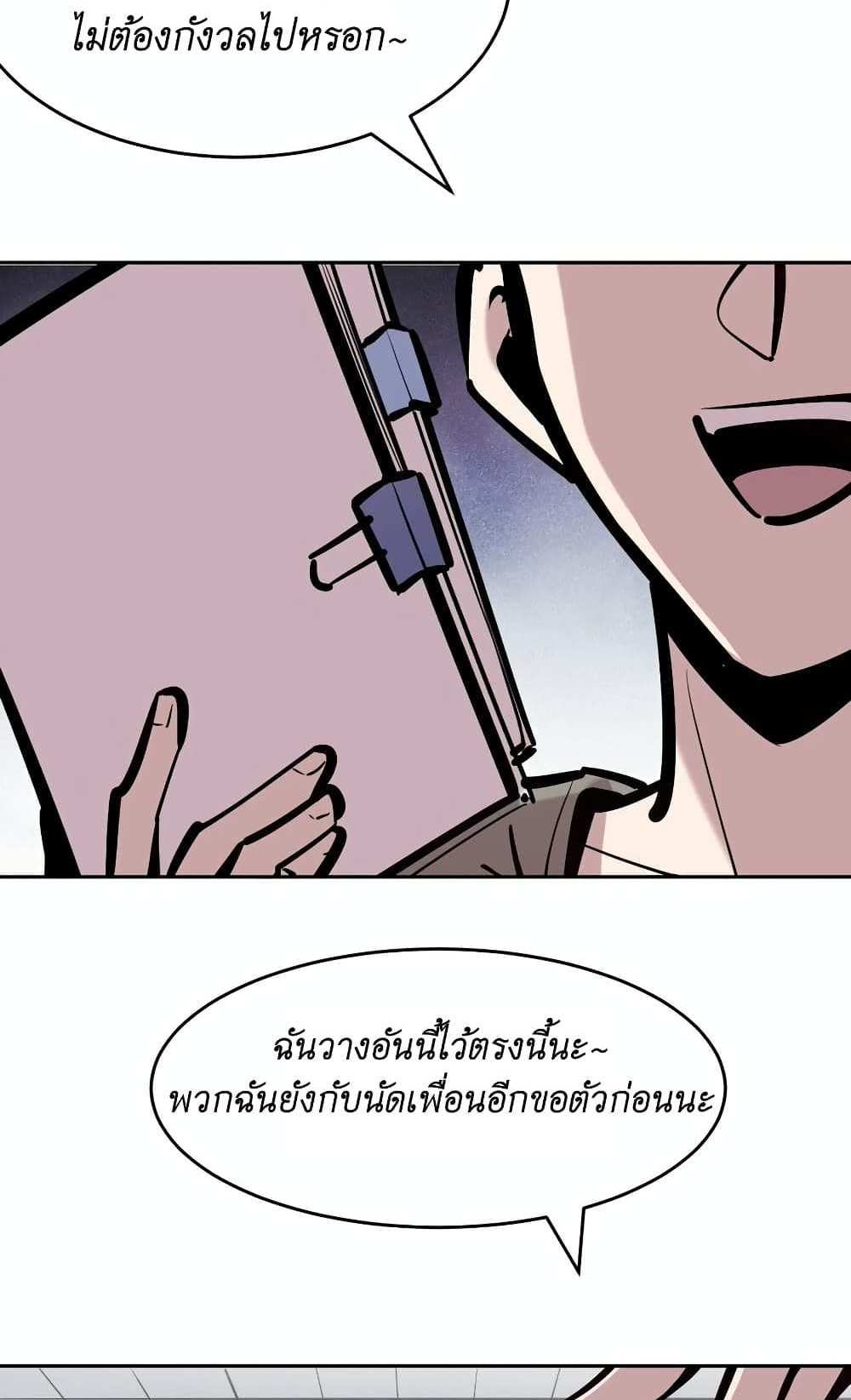 Demon X Angel, Can’t Get Along! แปลไทย