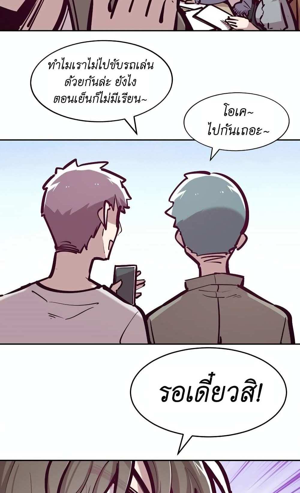 Demon X Angel, Can’t Get Along! แปลไทย