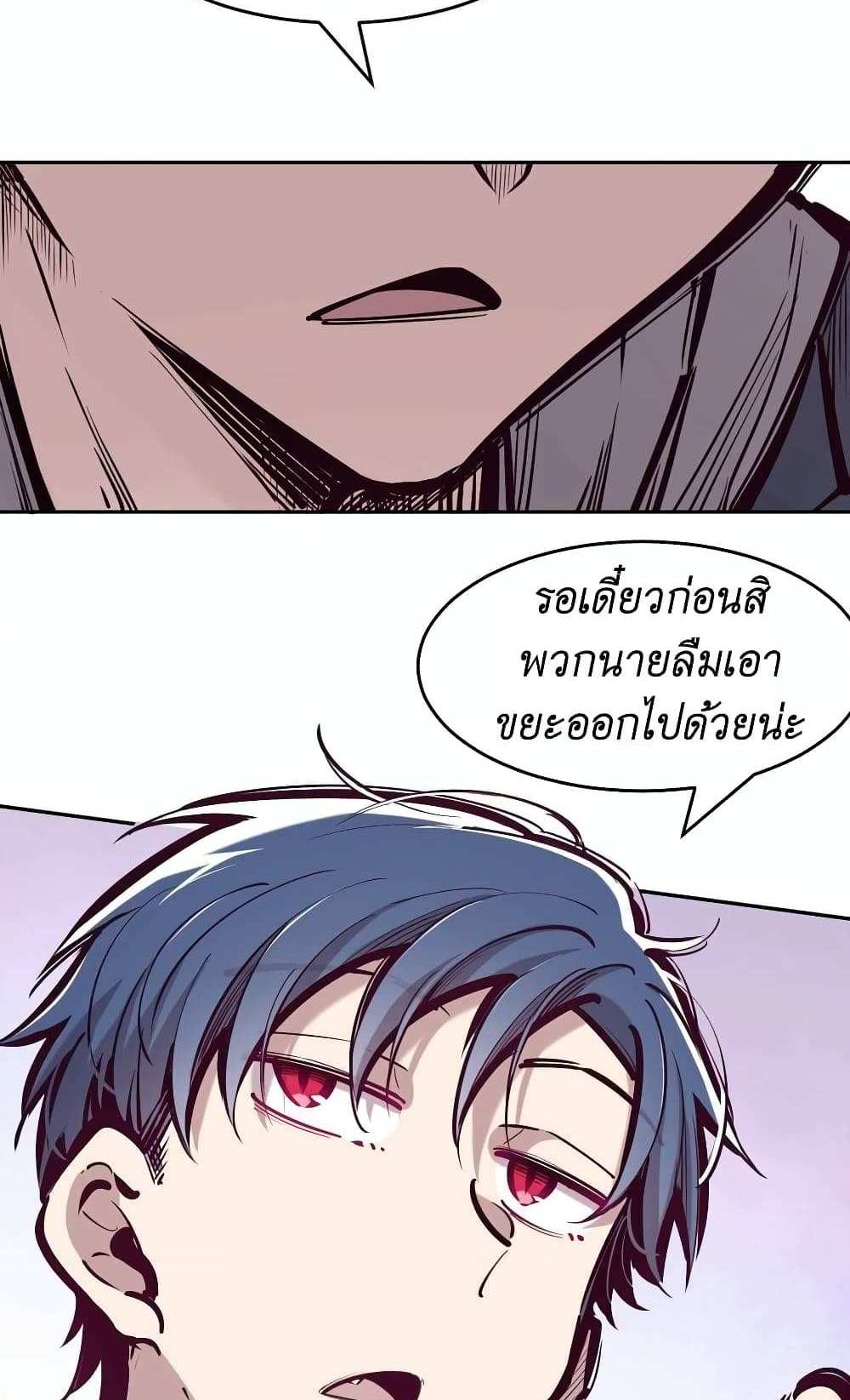 Demon X Angel, Can’t Get Along! แปลไทย