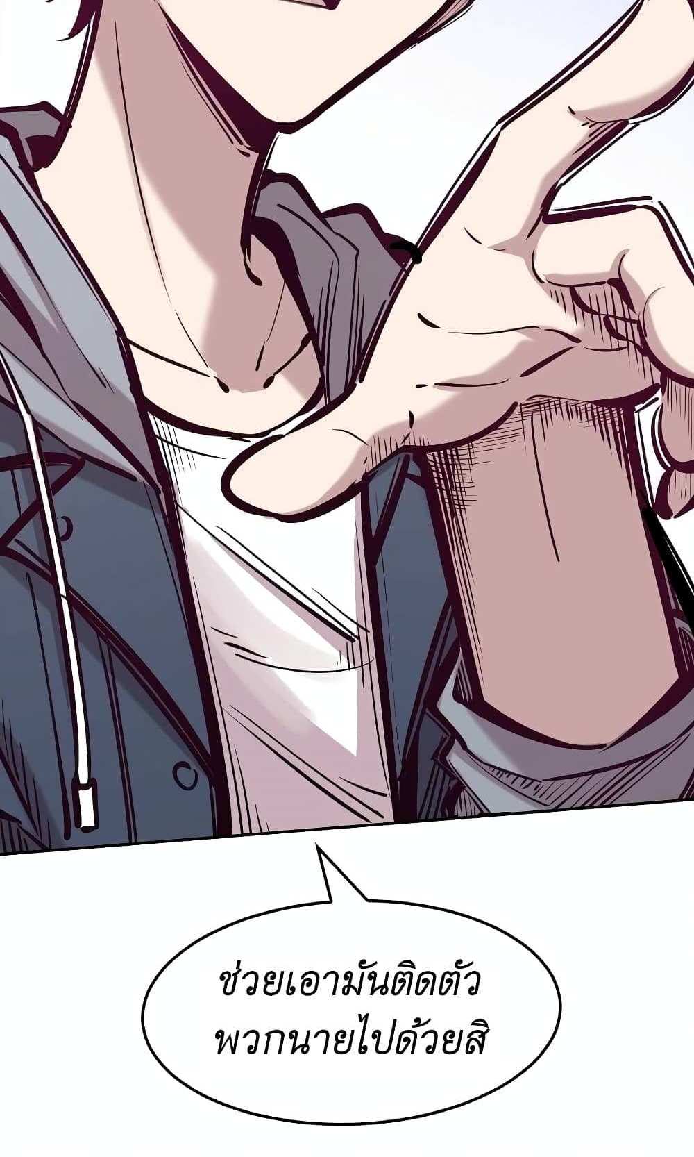 Demon X Angel, Can’t Get Along! แปลไทย