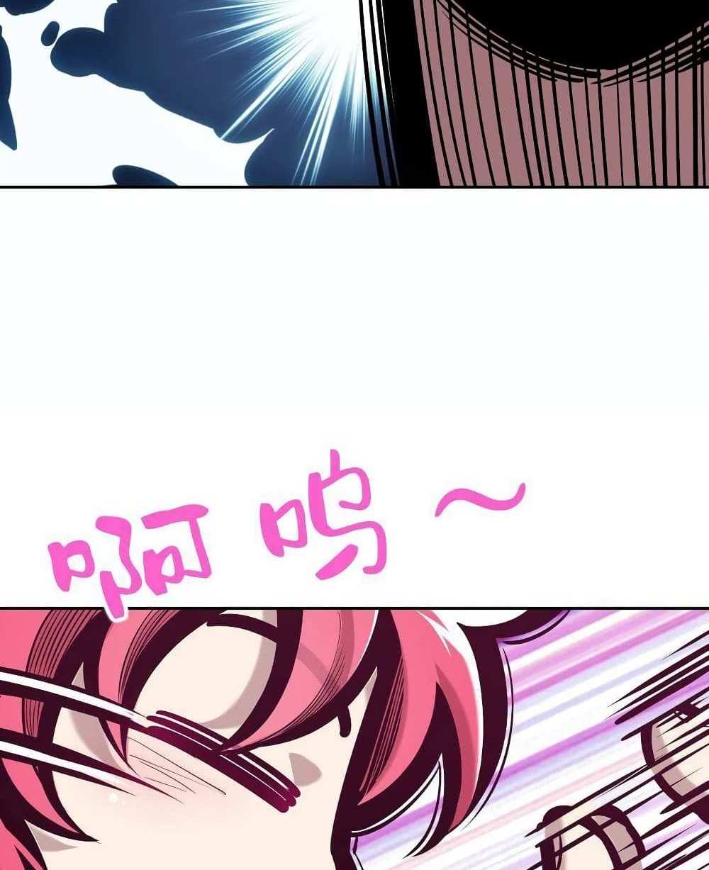 Demon X Angel, Can’t Get Along! แปลไทย