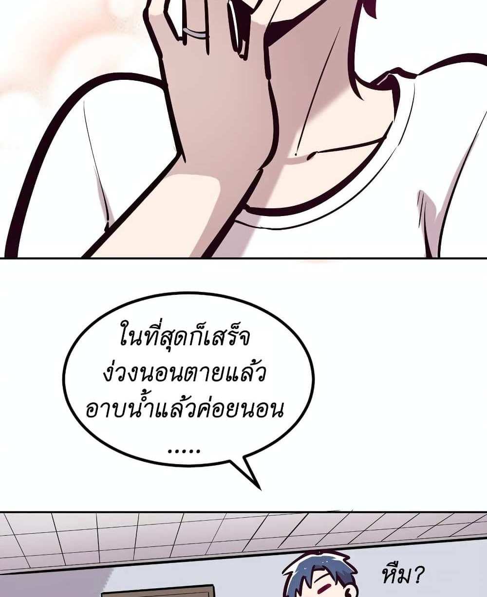 Demon X Angel, Can’t Get Along! แปลไทย