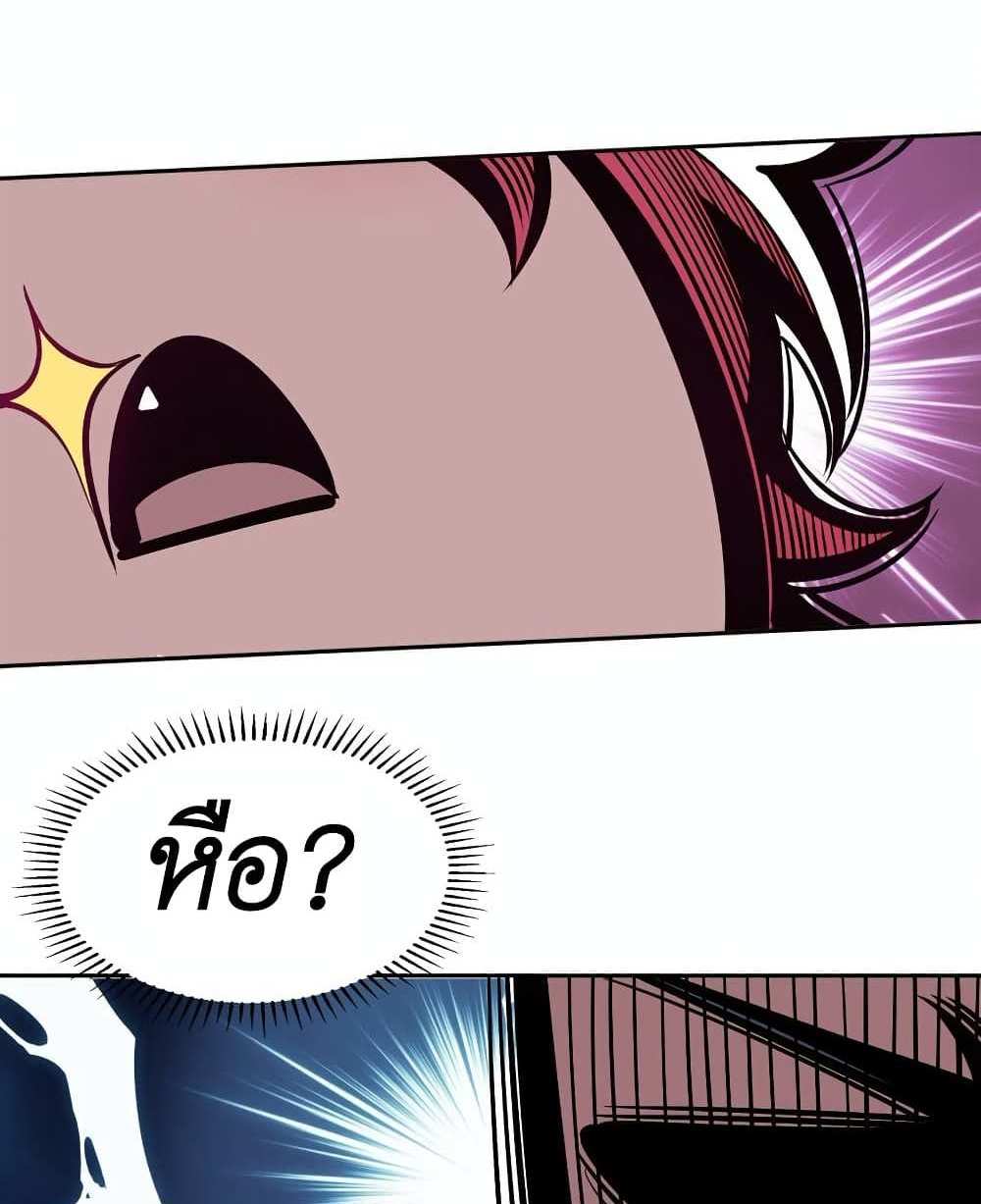 Demon X Angel, Can’t Get Along! แปลไทย