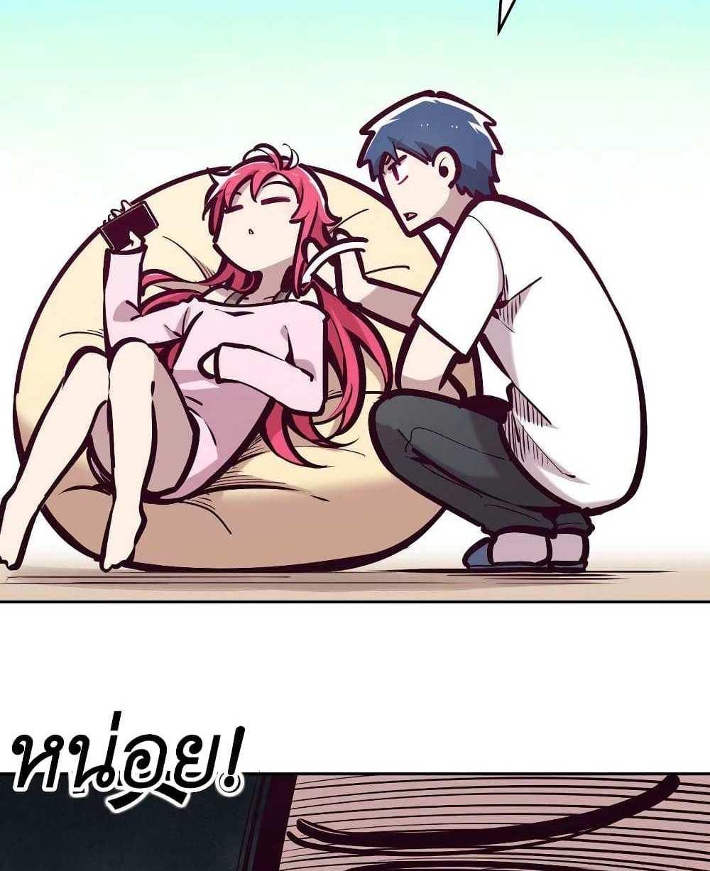 Demon X Angel, Can’t Get Along! แปลไทย