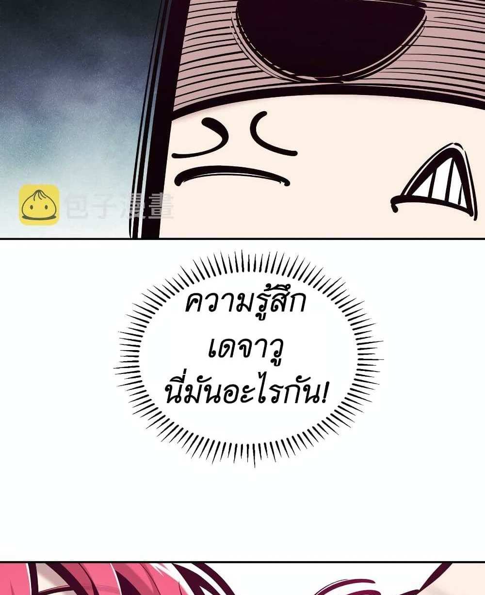 Demon X Angel, Can’t Get Along! แปลไทย