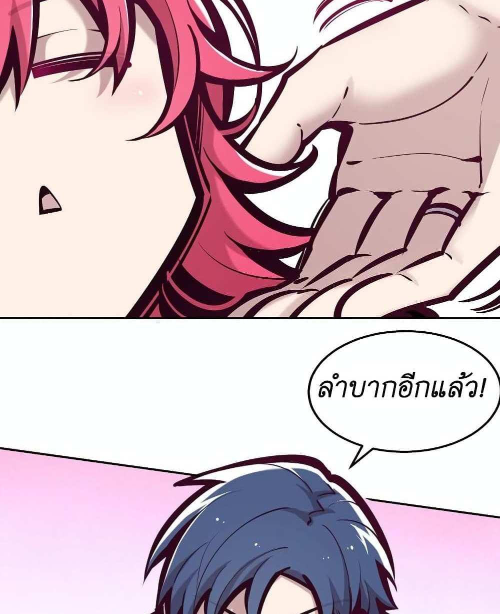 Demon X Angel, Can’t Get Along! แปลไทย