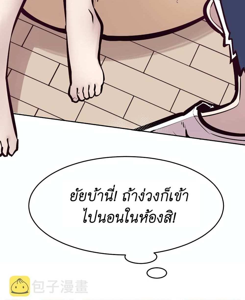 Demon X Angel, Can’t Get Along! แปลไทย