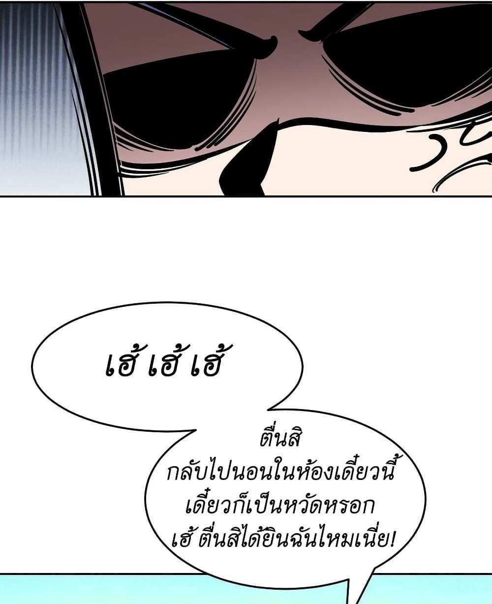 Demon X Angel, Can’t Get Along! แปลไทย