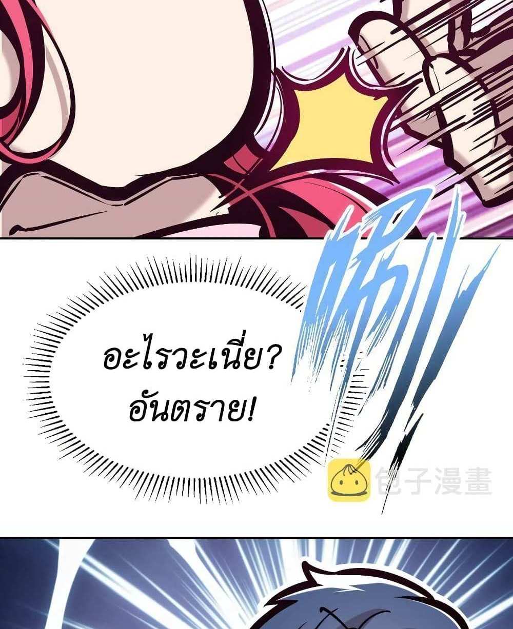 Demon X Angel, Can’t Get Along! แปลไทย